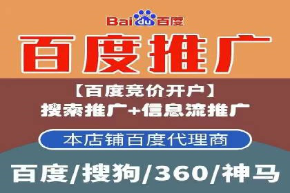 百度推广代理助力企业实现精准营销